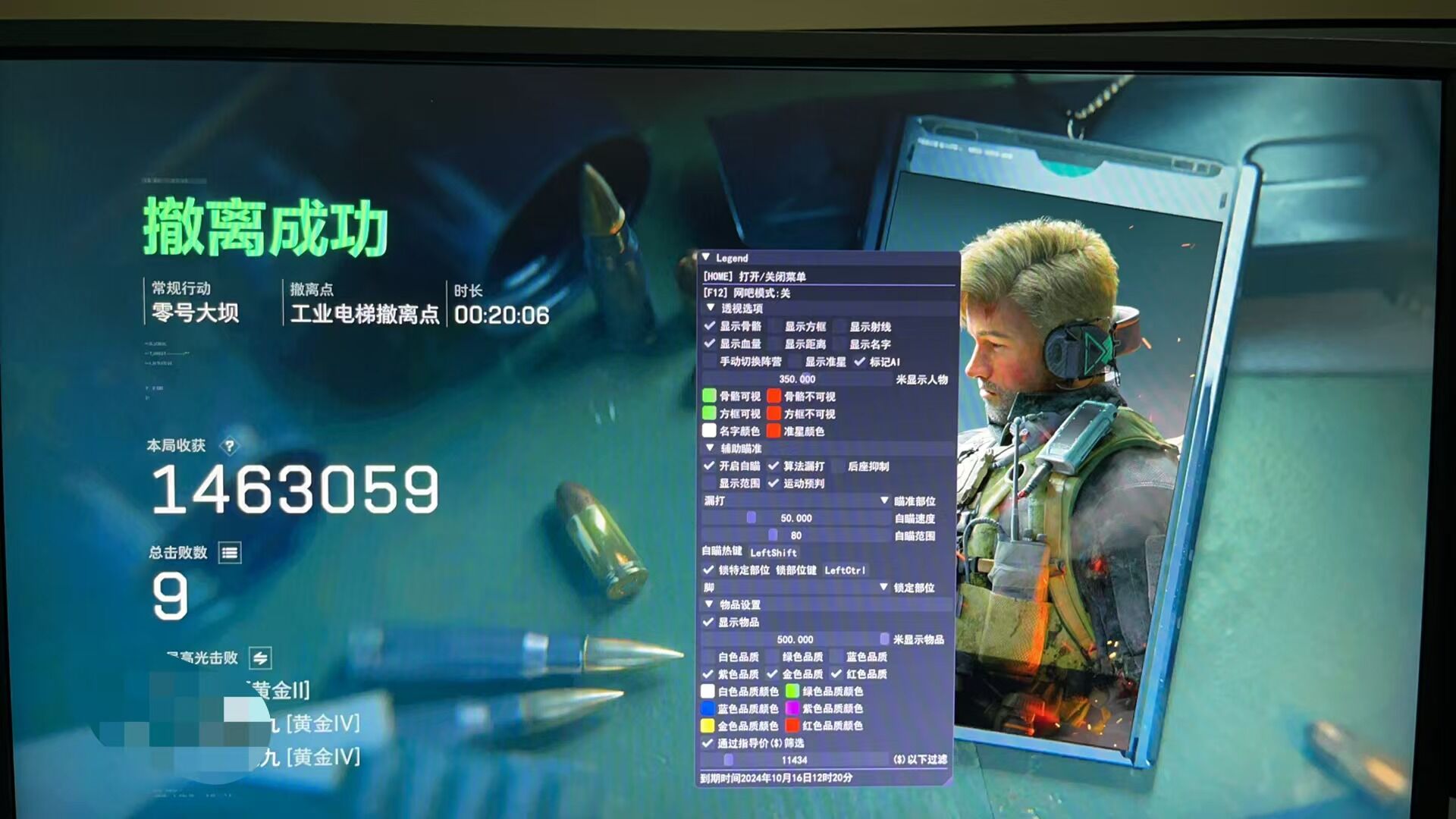 三角洲物透挂免费 - 稳定高效｜支持多地图模式