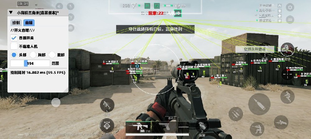 三角洲行动开挂免费软件 - 基础功能全开｜端游手游双适配